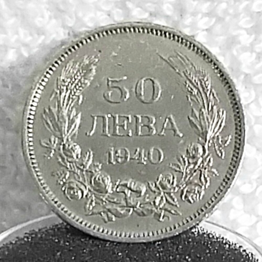 Circulated 1940 Bulagrian 50 Leva Coin!!